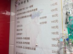 -沈师傅盲人按摩工作室(密三小区店)