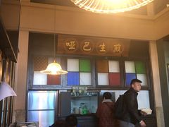 -哑巴生煎(临顿路店)
