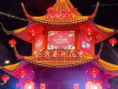 -越秀西湖花市(广州城市广场花卉店)
