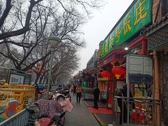 -白魁老号饭庄(安内店)