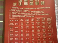 android_upload_pic-中影国际影城(兰生大厦CINITY LED店)