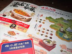 -桂小厨广西菜(桂林万象城店)