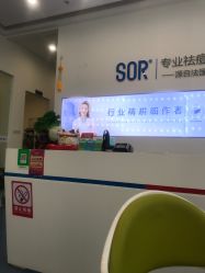 -SOR索尔祛痘·面部肌肤科学管理