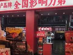-黑色经典臭豆腐·湖南特产(坡子街店)