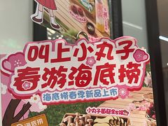 -海底捞火锅(西安路店)
