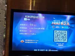 -极度沸点CLUB KTV(世贸中心店)