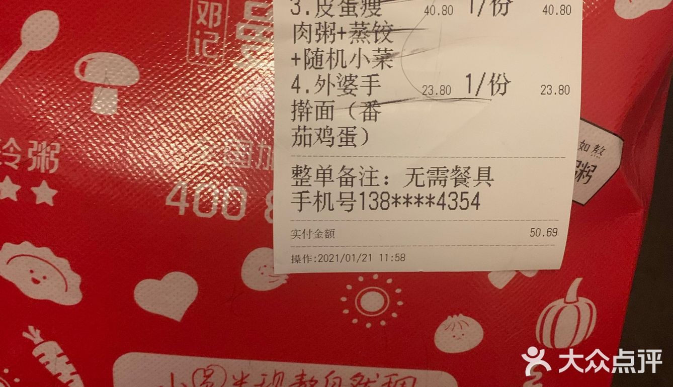 喝粥会变胖