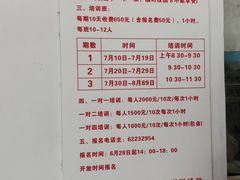 -小海豚国际游泳培训(长宁龙之梦酒店)