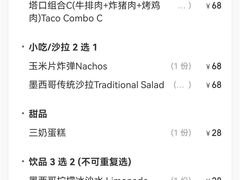 -墨纪Mojí墨西哥餐厅(官舍店)