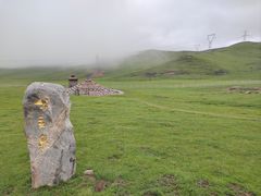 -日月山景区