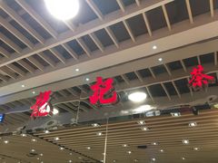 -龙记香港茶餐厅(久光百货店)