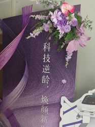 -香秀空间科技抗衰·美容中心