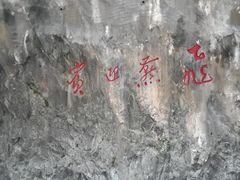 -太鲁阁公园