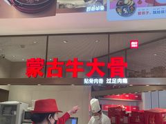 门面-西贝(上海中心店)