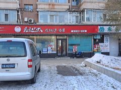 -老赵太太麻辣烫涮肚馆(大经路店)