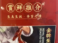 -山泉公馆酒家(珠江新城店)