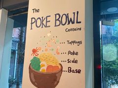 -Poke lemon海鲜波奇饭·柠檬茶(金碧开放小区店)