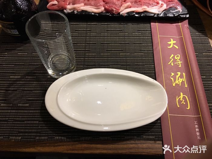 大得涮肉(三元桥店)餐具摆设图片