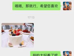 -卡比儿童蛋糕·心意定制·低脂零卡糖动物奶油FancyBALLOON(滨海店)