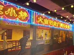 -大吉利·潮汕鲜牛肉火锅(西安店)