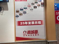 -南城香(四路通店)