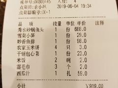 账单-千岛湖鱼味馆(十字街总店)