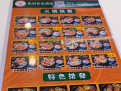 -张妈台式锅烧(深大店)