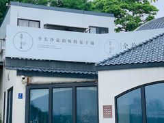 -食膳公园包子铺(烈士公园店)