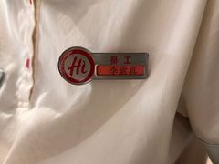 -海底捞火锅(人民广场店)
