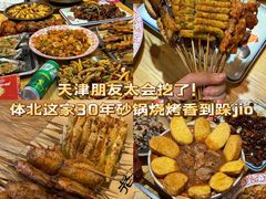 -老姑砂锅·烧烤天津菜(体北道店)