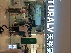 门面-天然呆(滨湖银泰店)