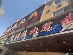 门面-焯明脆肉鲩世家(金沙洲店)