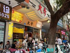 -大哥餐厅(西城花园店)