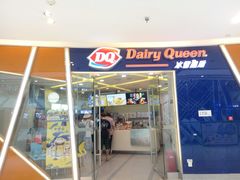 门面-DQ·蛋糕·冰淇淋(金牛万达店)