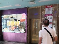 -萧邦音乐会所KTV(向西店)