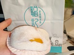 -聪记香港糯米糍(天虹店)