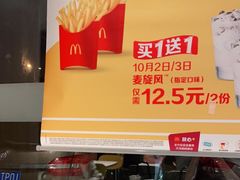 -麦当劳(健德桥得来速店)