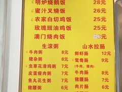 菜单-八珍餐厅(广大路店)