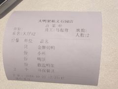 -大鸭梨烤鸭(顺义石园店)
