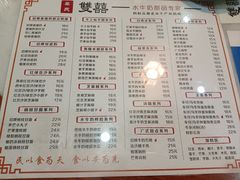 -双喜老铺(人民广场店)