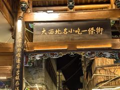 -松州古城