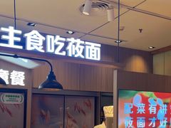 -西贝(南开大悦城店)