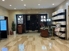 -彩虹之约•淮扬家宴(亚运村店)