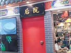 门面-满园烤鸭·春饼(太原街万达店)
