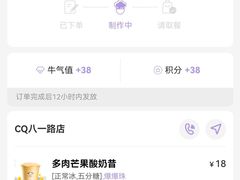 -一只酸奶牛(八一路店)