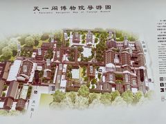 -天一阁博物院