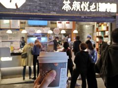 门面-茶颜悦色(岳麓山顶店)