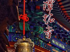 -潭柘寺景区