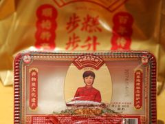 -欢姐伦教糕(北海大道北店)