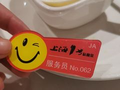 -上海1号私藏菜(静安店)